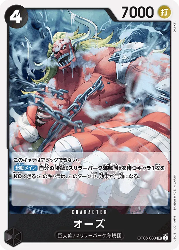 Front of オーズ OP06-083, 双璧の覇者 Japanese