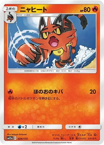 Torracat 24 $0.36
