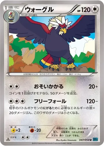 ウォーグル 47 ¥395