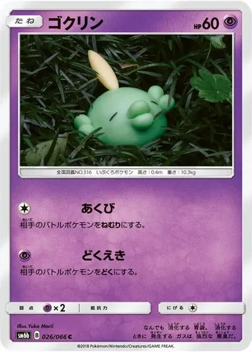 ゴクリン 26 ₩3,579