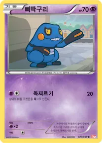 Front of 삐딱구리 27, 콜드플레어 Korean
