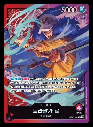 트라팔가 로