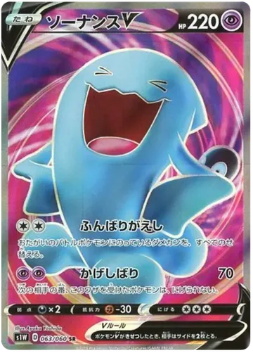 Wobbuffet V 63 $6.43