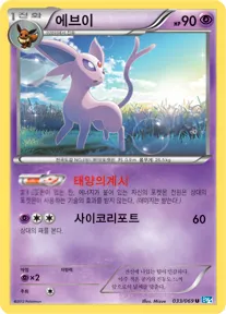다크러시 韓国語版 에브이 33 カード表面