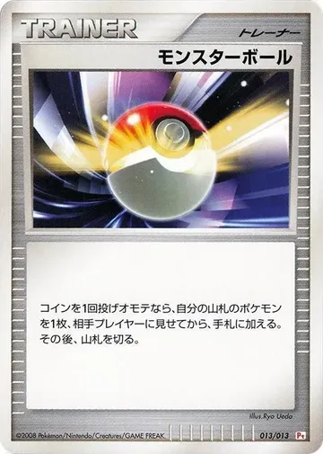 Poke Ball 13