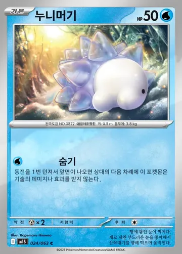 누니머기 24 ¥88