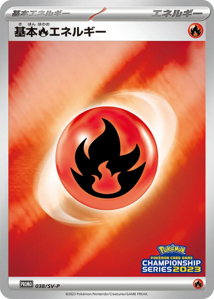 Front of Basic Fire Energy 38, SV-Pプロモーションカード Japanese