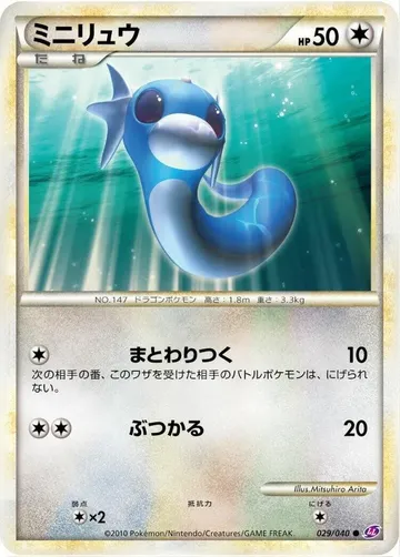 Dratini 29 $7.33