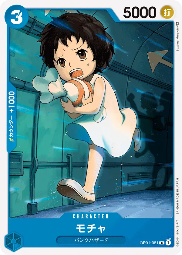 Front of モチャ OP01-081, ROMANCE DAWN Japanese