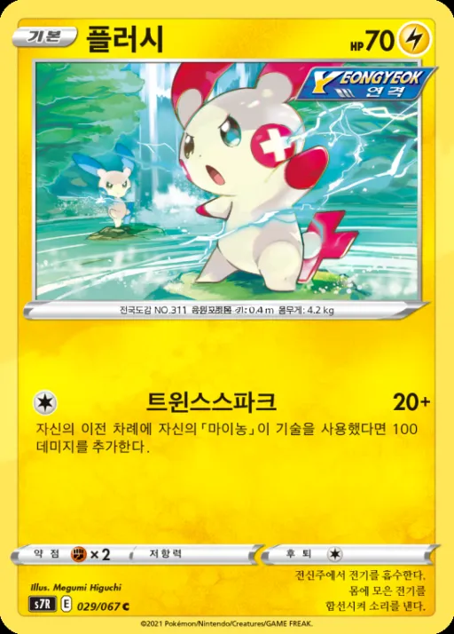 창공스트림 韓国語版 플러시 29 カード表面