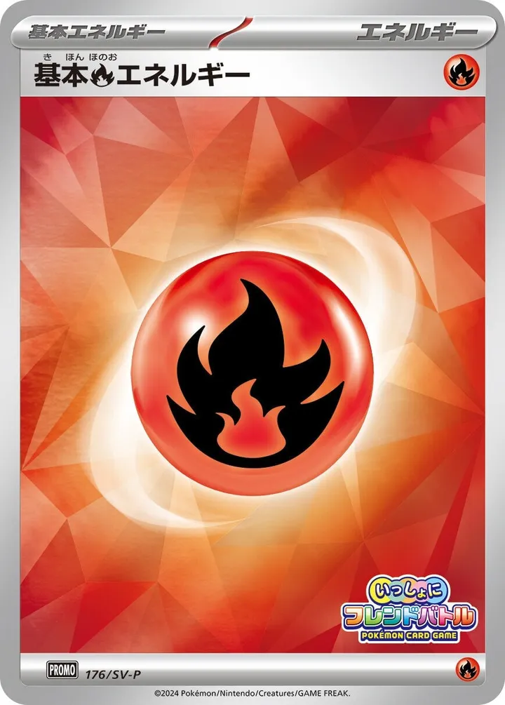 Front of Fire Energy 176, SV-Pプロモーションカード Japanese