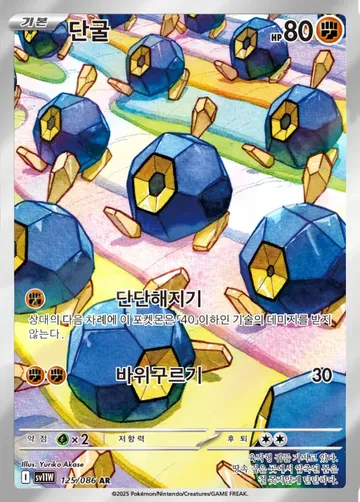 단굴 125 ¥471