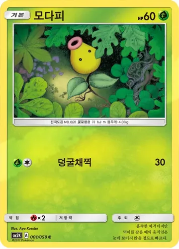 모다피 1 ¥200