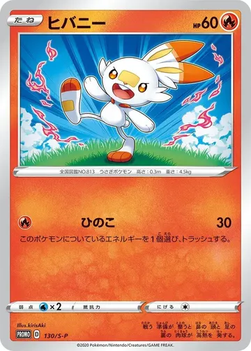 Scorbunny 130 $20.00