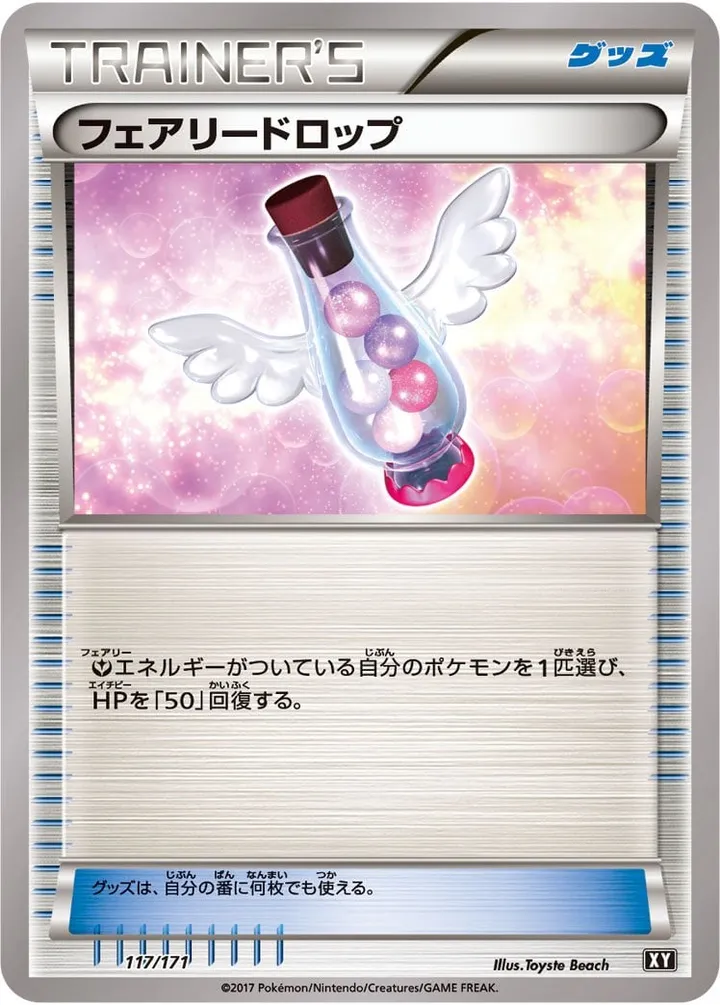 Front of Fairy Drop 117, THE BEST OF XY Japanese