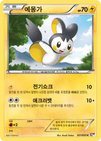 블랙 컬렉션 韓国語版 에몽가 21 カード表面