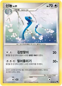 Front of 신뇽 50, 시공의 격돌 Korean