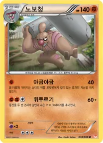 Front of 노보청 38, 레드 컬렉션 Korean