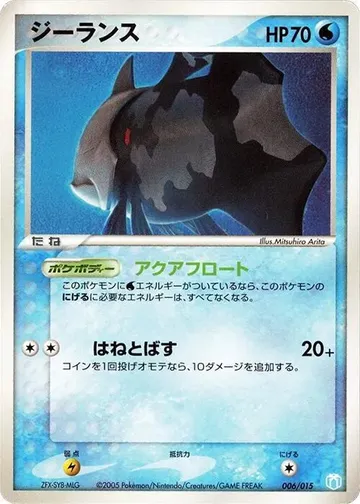 Relicanth 6