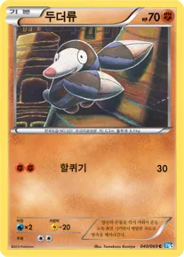 다크러시 韓国語版 두더류 40 カード表面