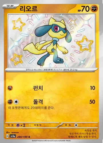 리오르 280 ₩18,909