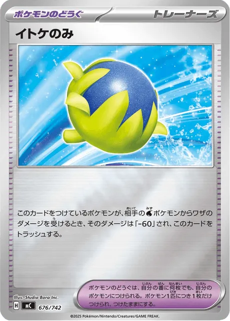 スタートデッキ100 バトルコレクション 일본판 イトケのみ 676 카드 앞면