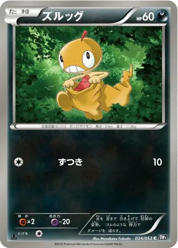 Scraggy 34 $1.46