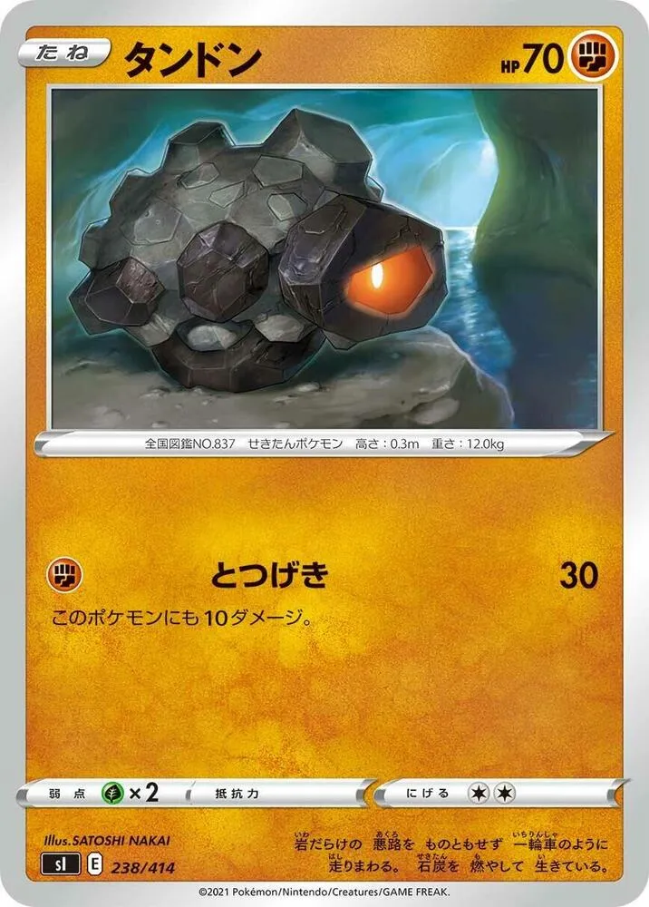 Front of Rolycoly 238, スタートデッキ100 Japanese