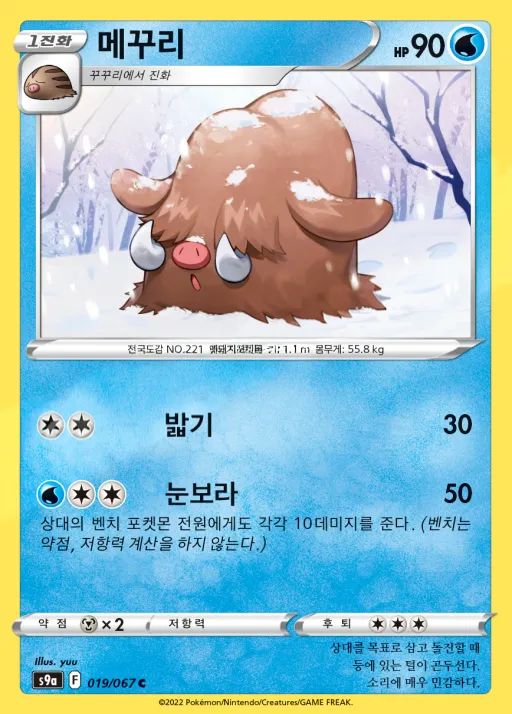 배틀리전 한국판 메꾸리 19 카드 앞면