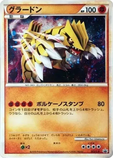Groudon 72 $5,368.36