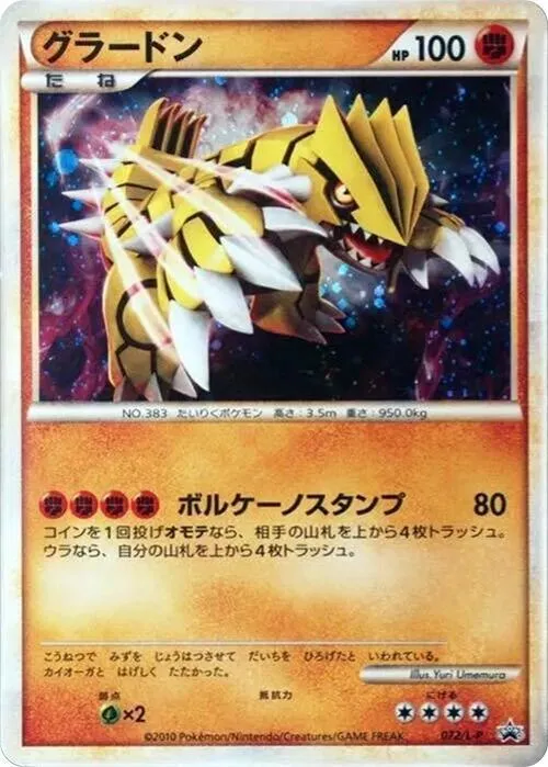 Front of Groudon 72, L-Pプロモーションカード Japanese