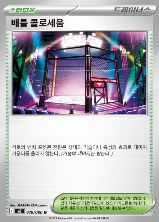 인페르노X 韓国語版 배틀 콜로세움 79 カード表面