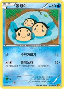 Front of 동챙이 22, 천공의 분노 Korean