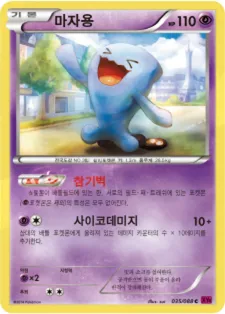 Front of 마자용 35, 팬텀게이트 Korean