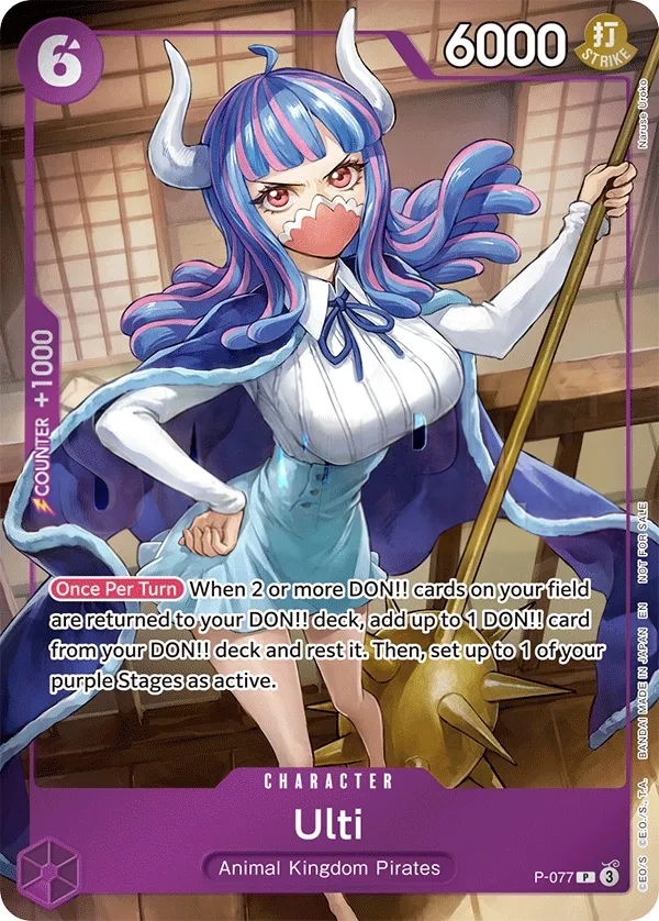 Promotion Cards 英語版 Ulti P-077 カード表面