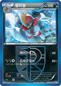 Front of 절각참 33, 볼트너클 Korean