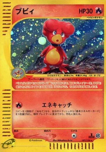 ブビィ 107 ₩67,024
