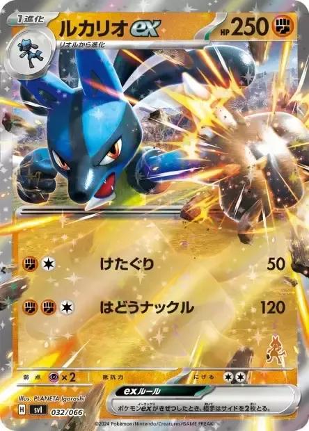 Front of Lucario ex 32, バトルアカデミー/いつでもどこでも バトルアカデミー(ニャオハex・ピカチュウex・ルカリオex 他) Japanese
