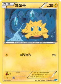 다크러시 한국판 파쪼옥 28 카드 앞면