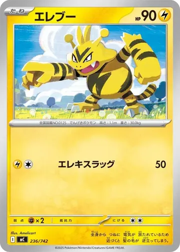 Electabuzz 236 $2.99