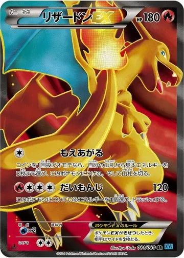 Charizard EX 81 $759.67