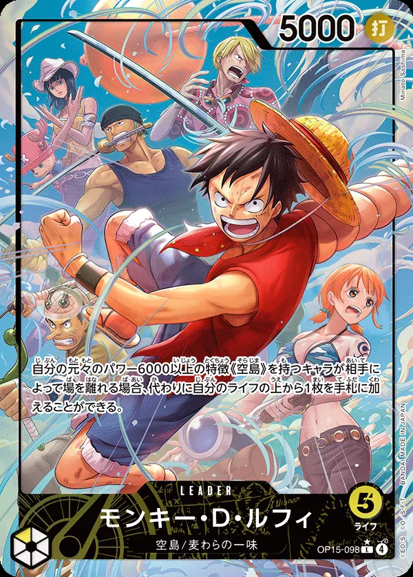 Front of モンキー・D・ルフィ OP15-098 · Parallel, 神の島の冒険 Japanese