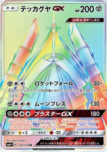 Celesteela GX 123 $28.33