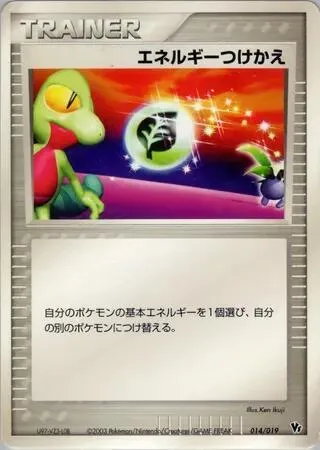 Energy Switch 14