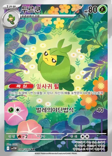 두르쿤 88 ₩3,200