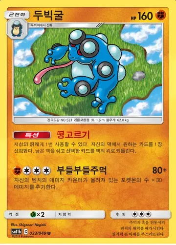 두빅굴 33 ₩4,000