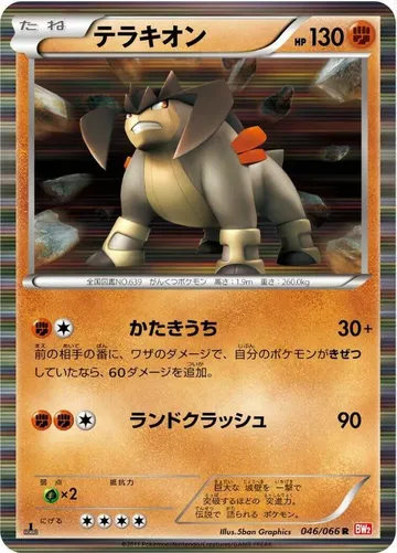 Terrakion 46 $1.99