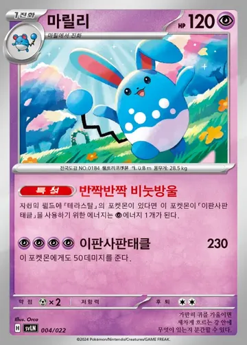 마릴리