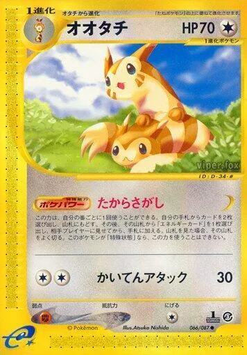 Furret 66 $32.99