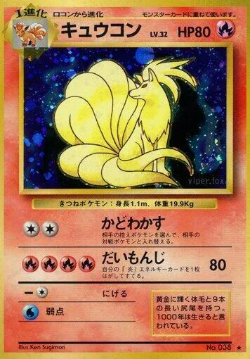 Ninetales 22 $36.95
